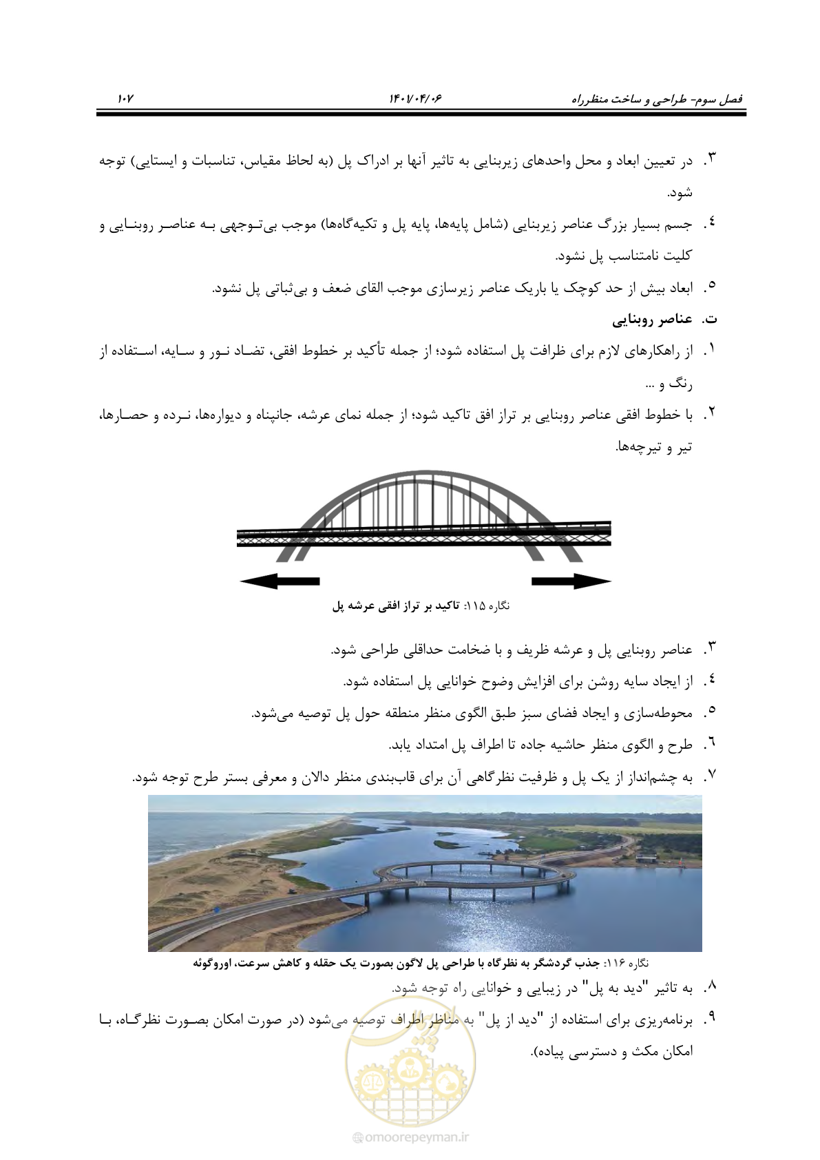 صفحه 155 از 243