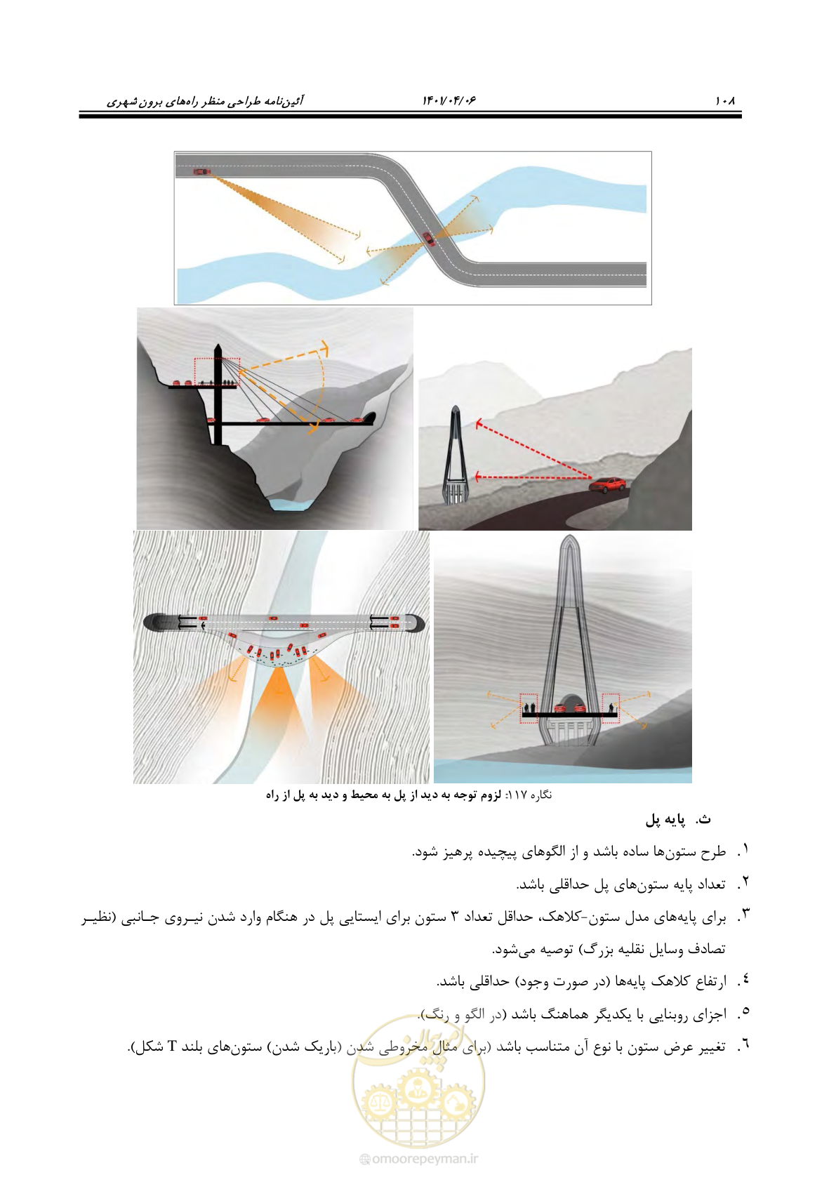 صفحه 156 از 243