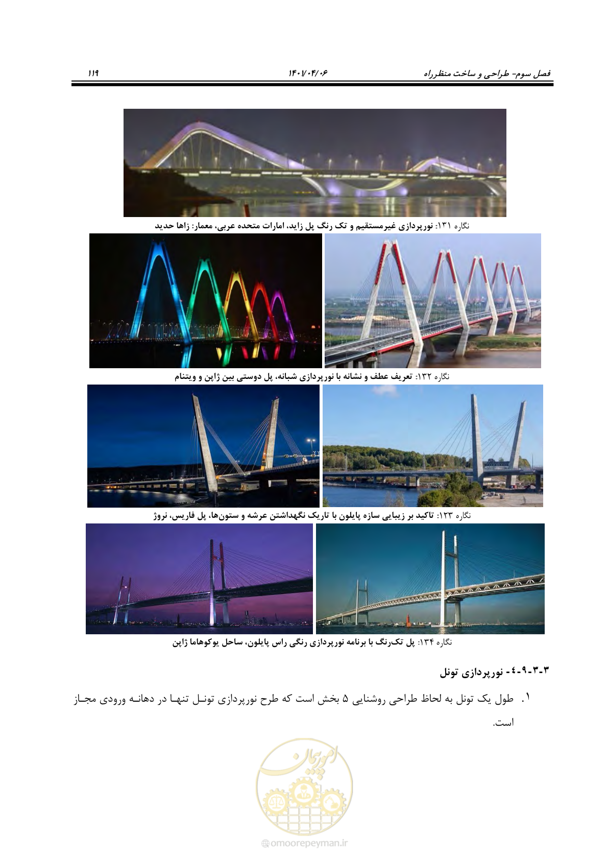 صفحه 167 از 243