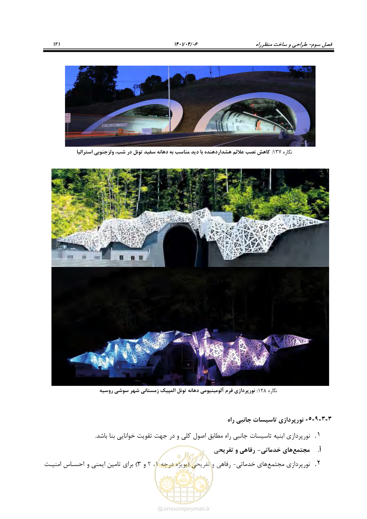 صفحه 169 از 243