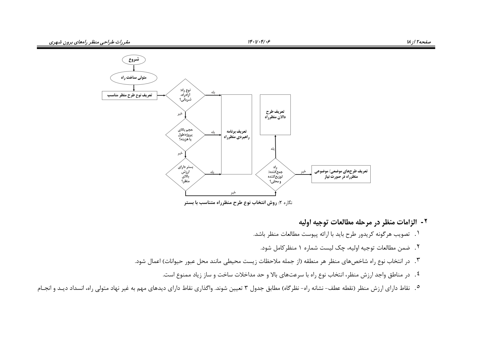صفحه 17 از 243
