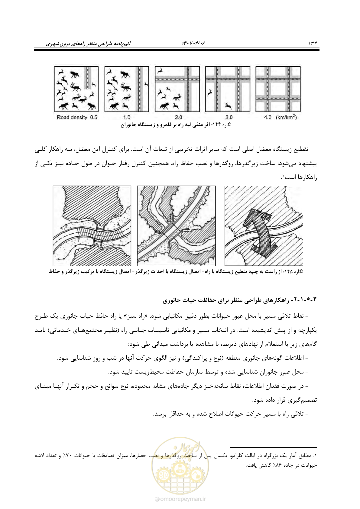 صفحه 182 از 243
