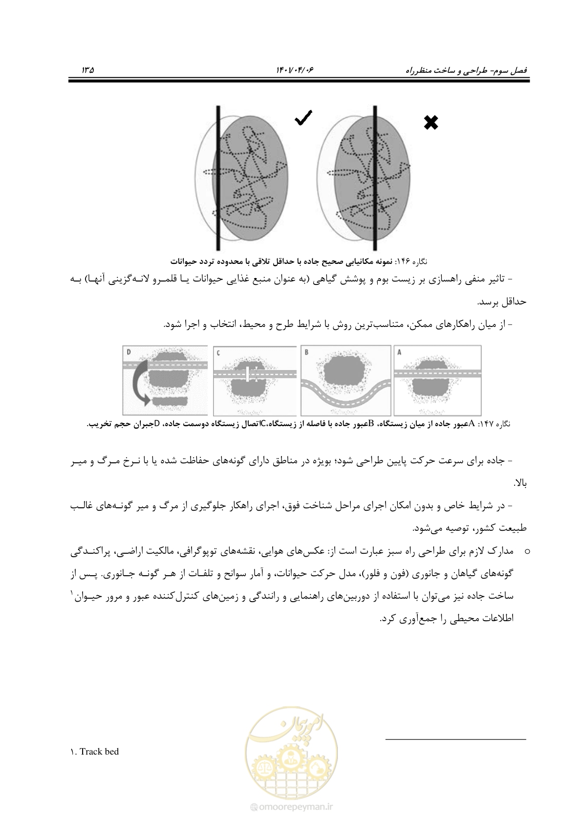 صفحه 183 از 243