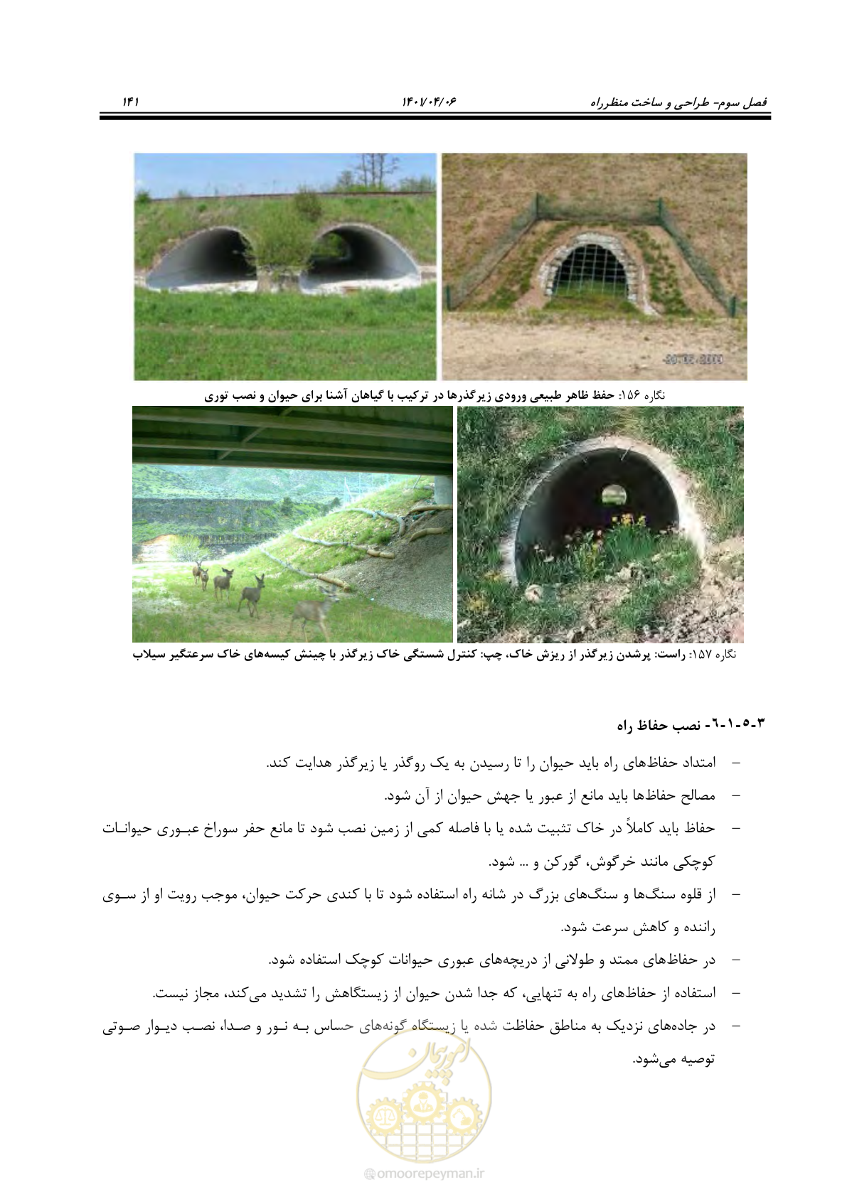 صفحه 189 از 243