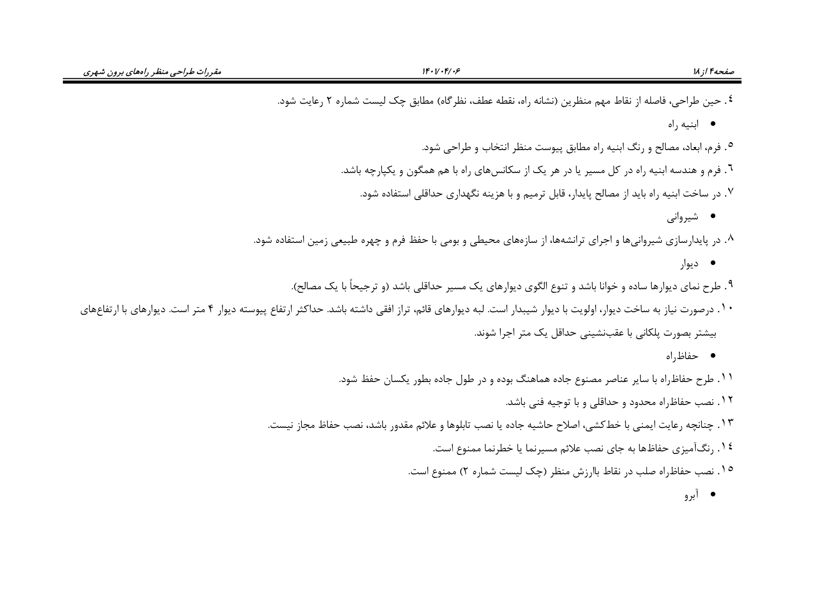 صفحه 19 از 243