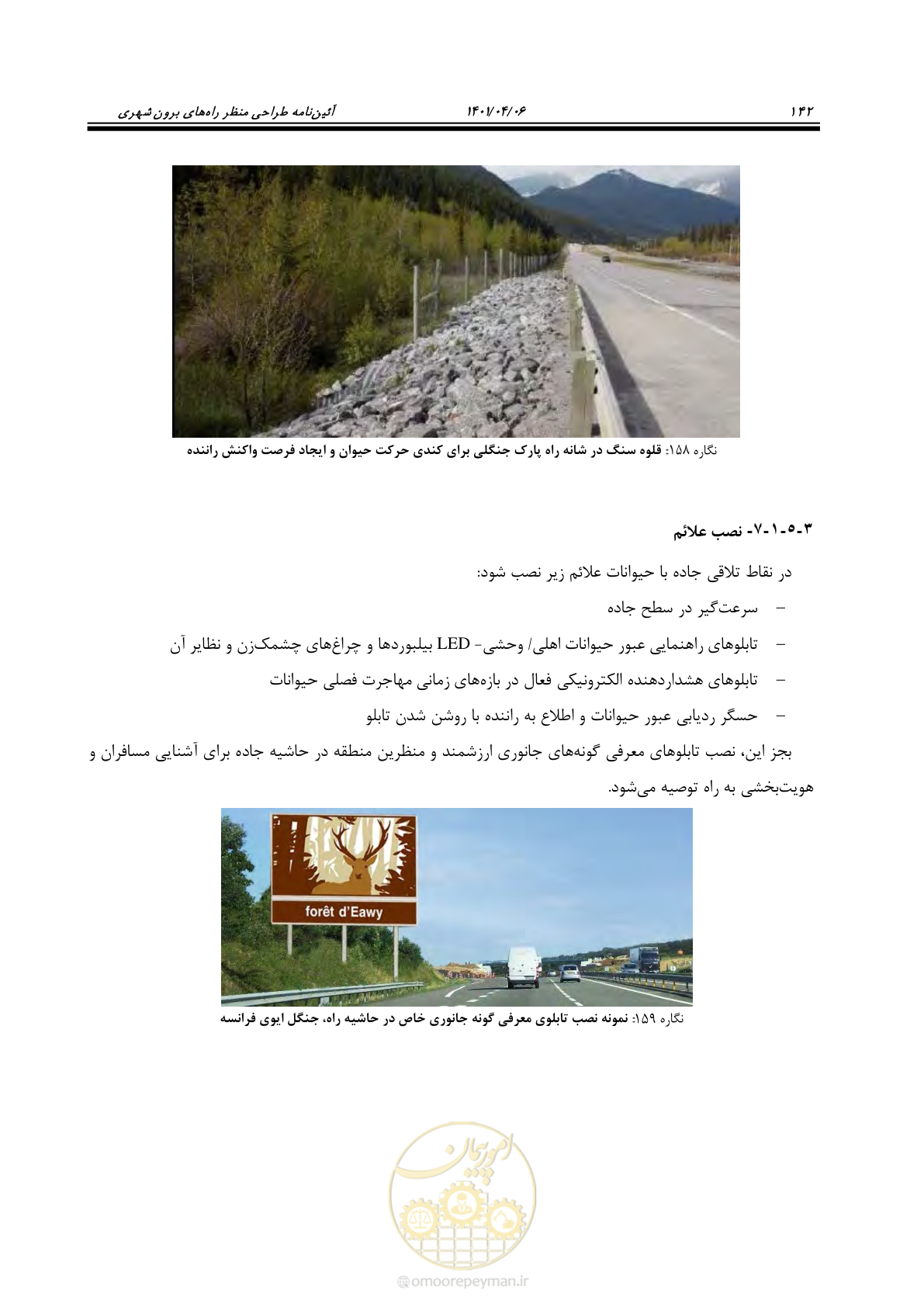 صفحه 190 از 243