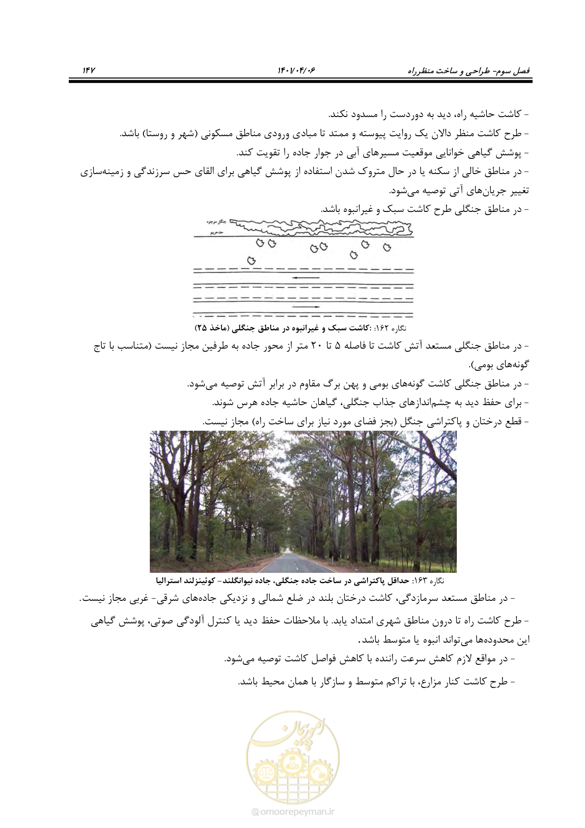 صفحه 195 از 243