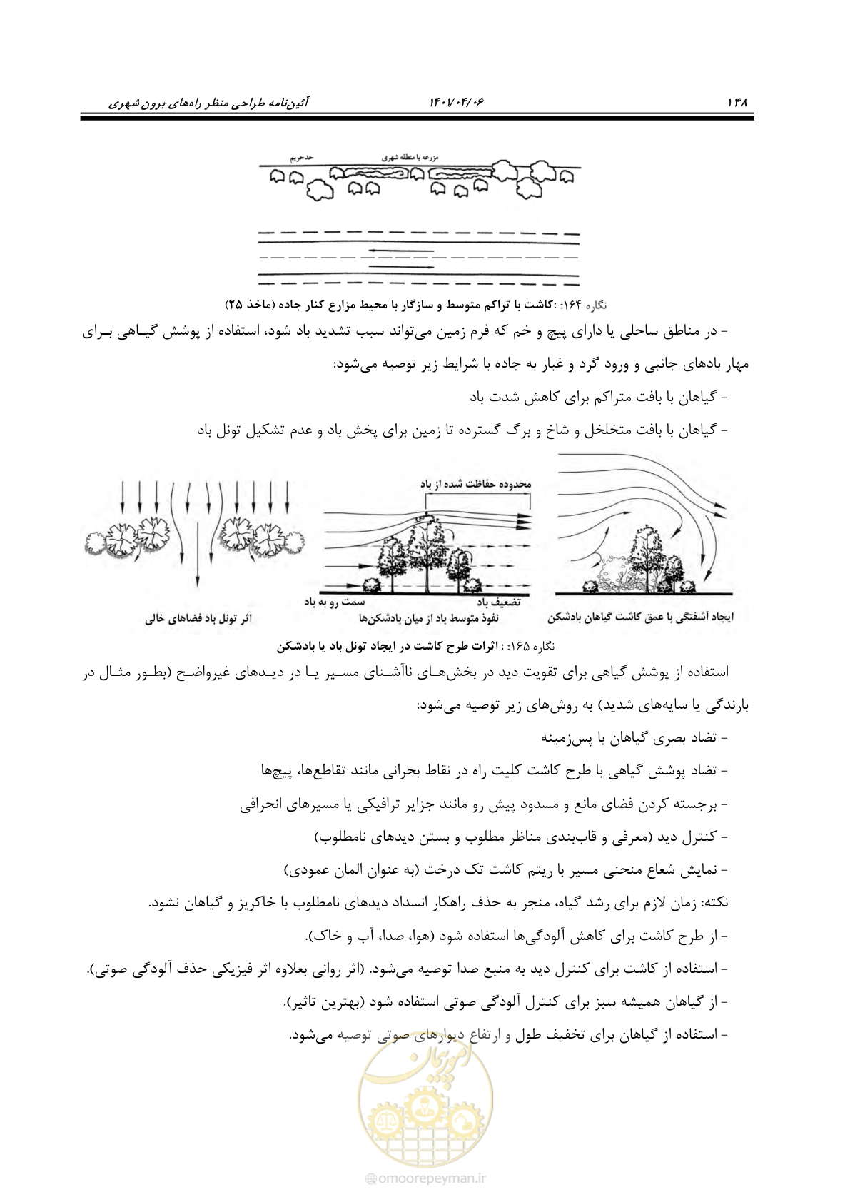 صفحه 196 از 243