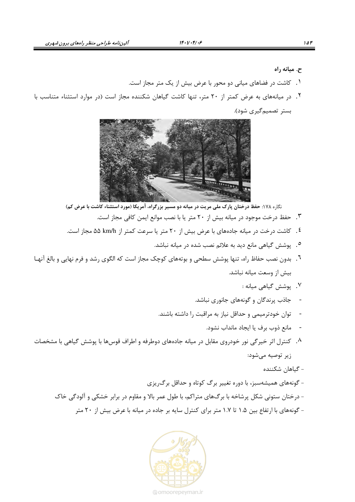 صفحه 202 از 243