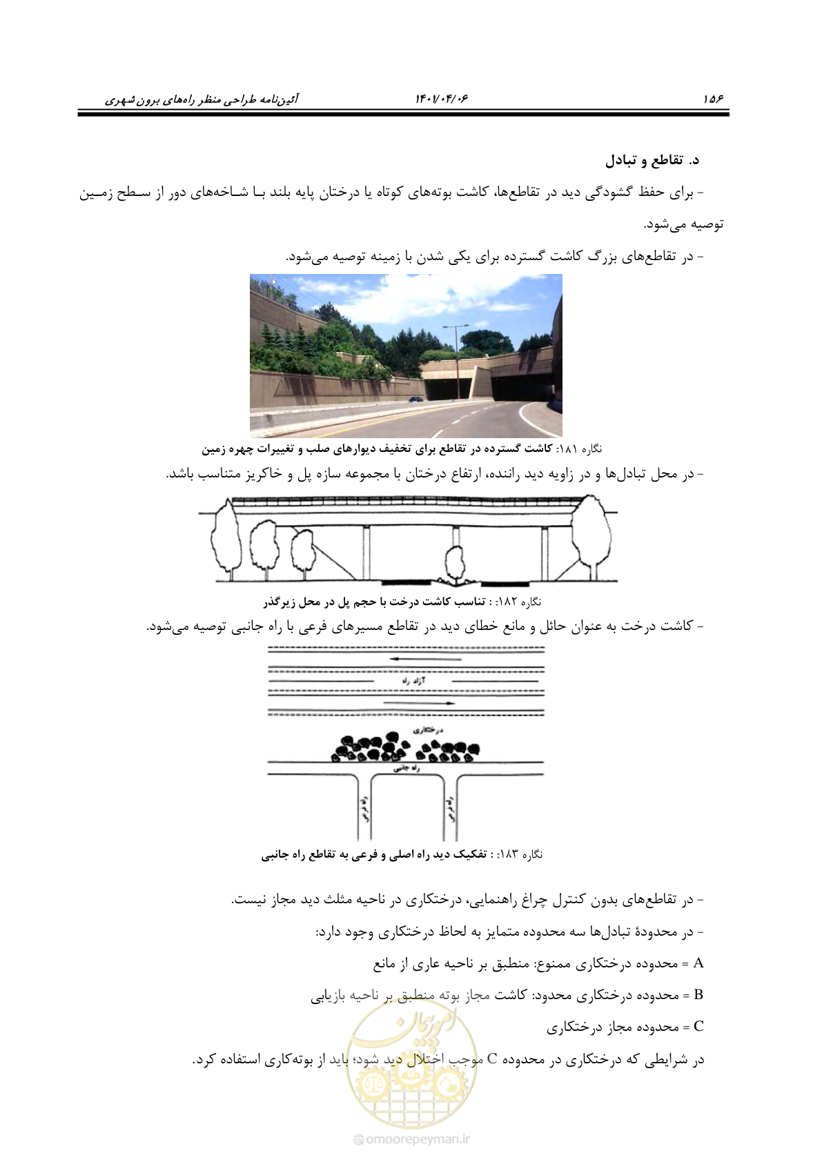صفحه 204 از 243