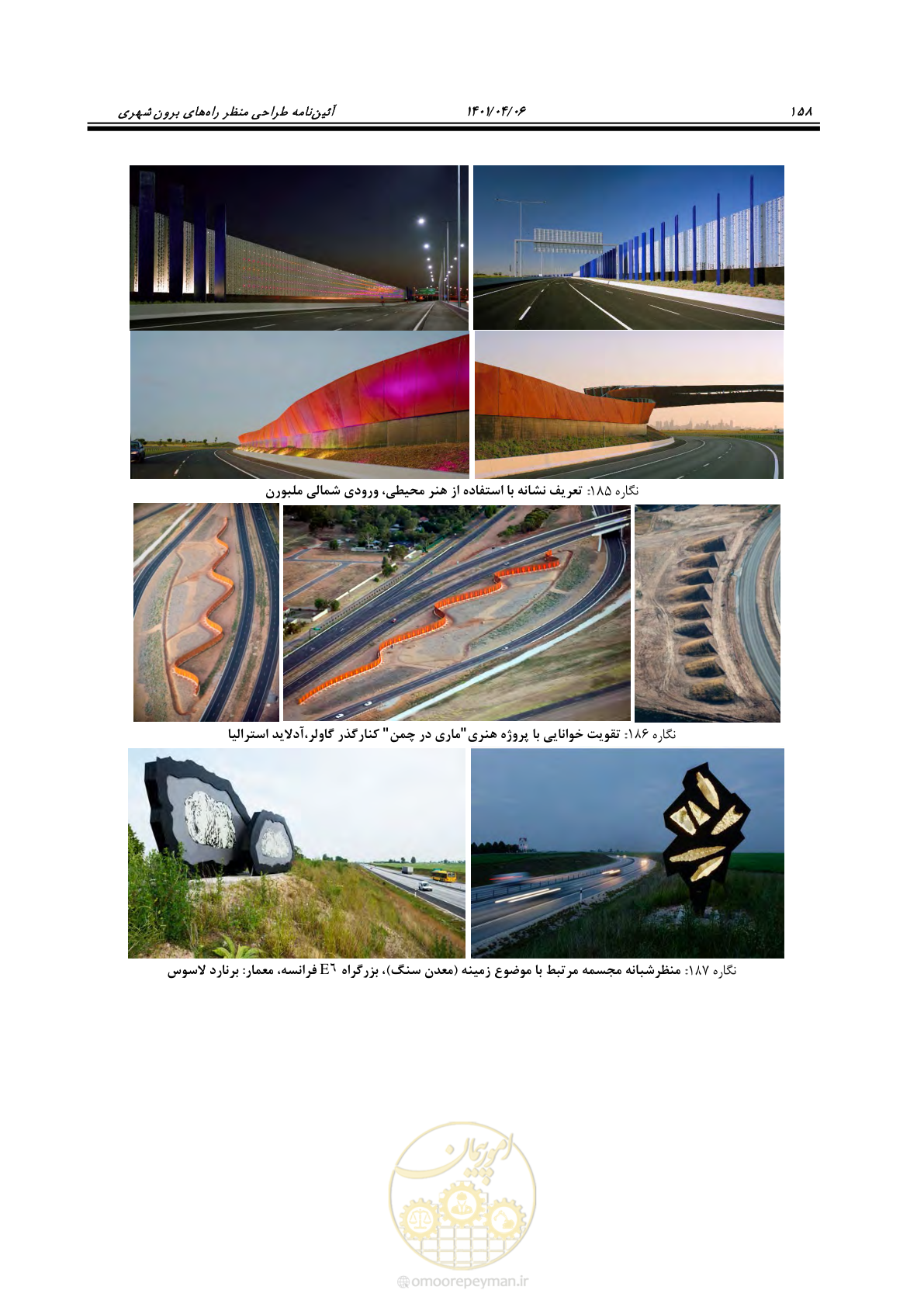 صفحه 206 از 243