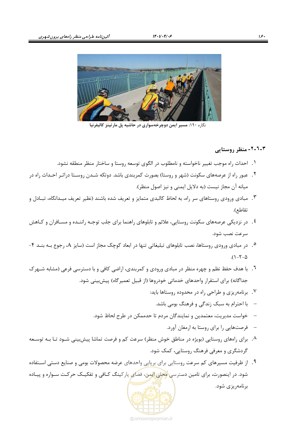 صفحه 208 از 243