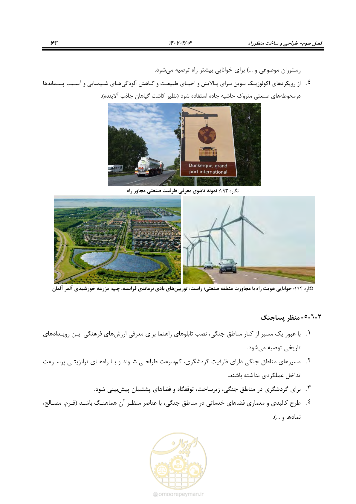 صفحه 211 از 243