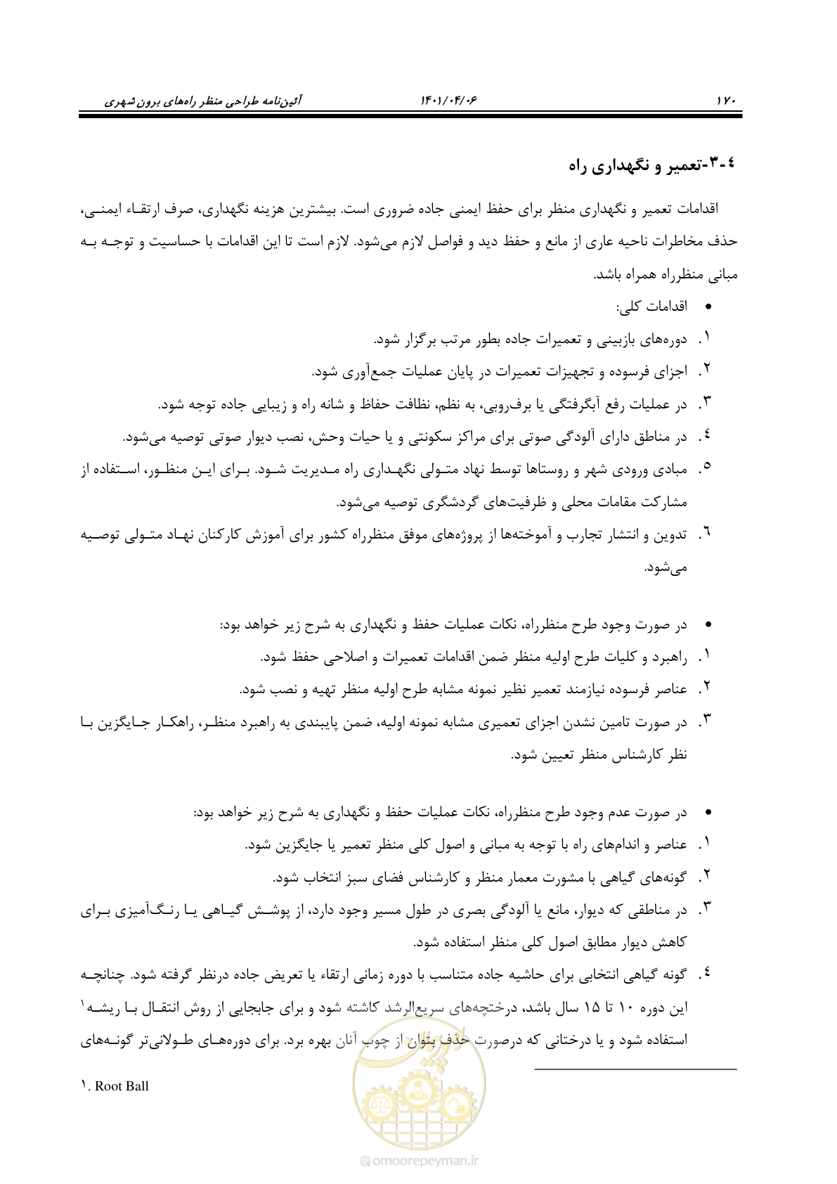 صفحه 218 از 243