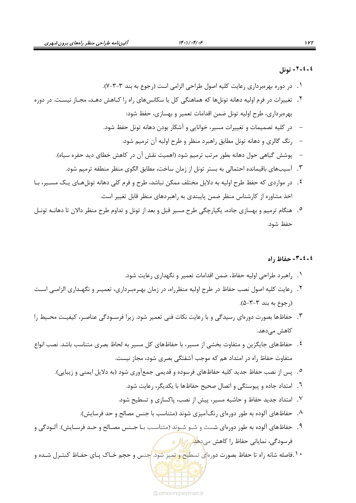 صفحه 220 از 243