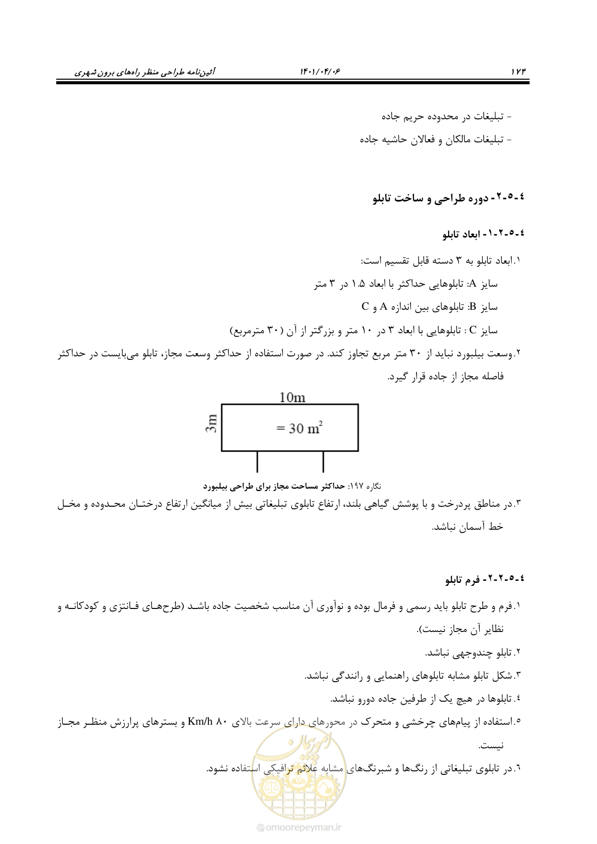 صفحه 222 از 243