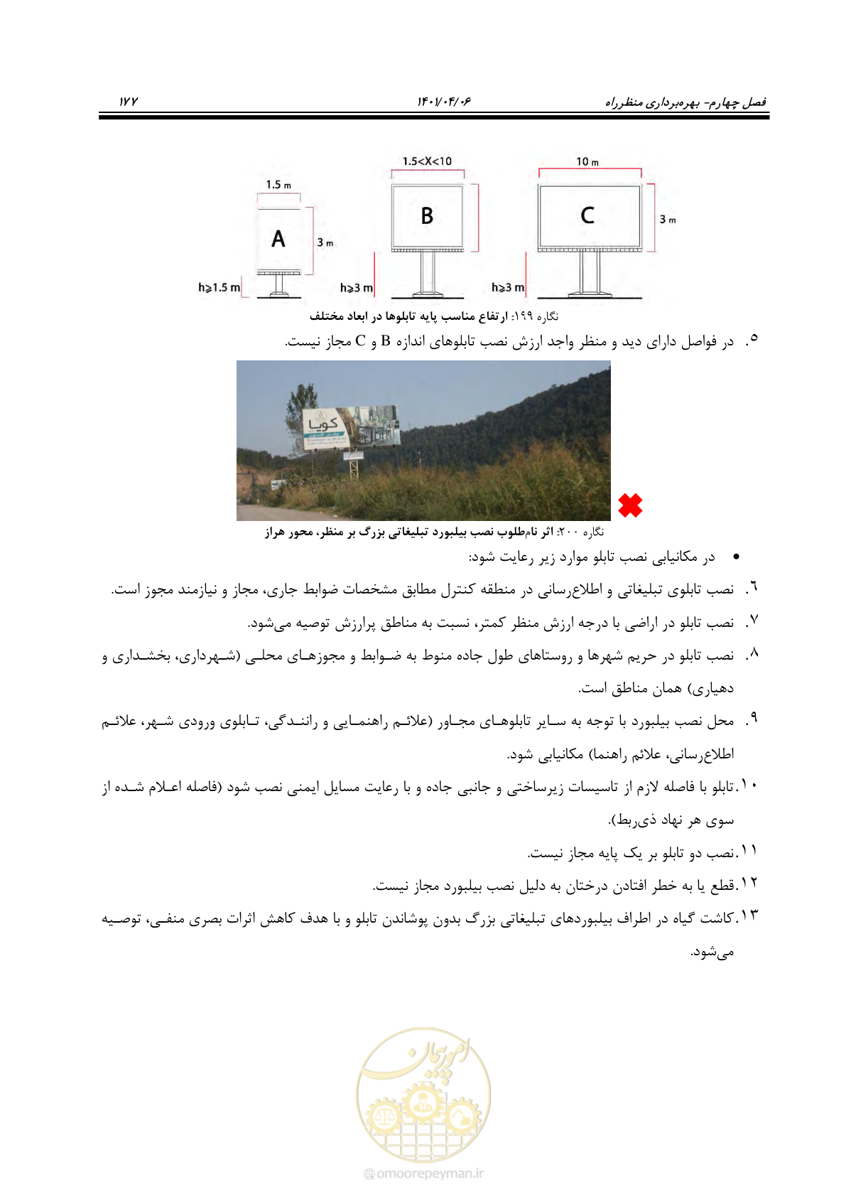 صفحه 225 از 243