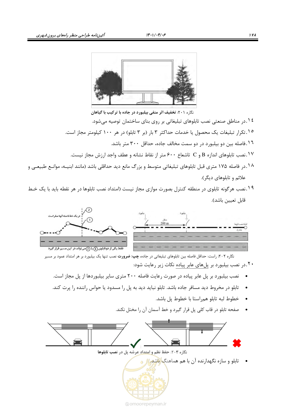 صفحه 226 از 243