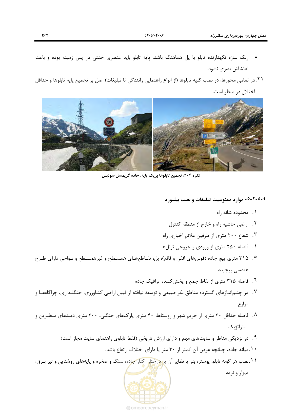صفحه 227 از 243