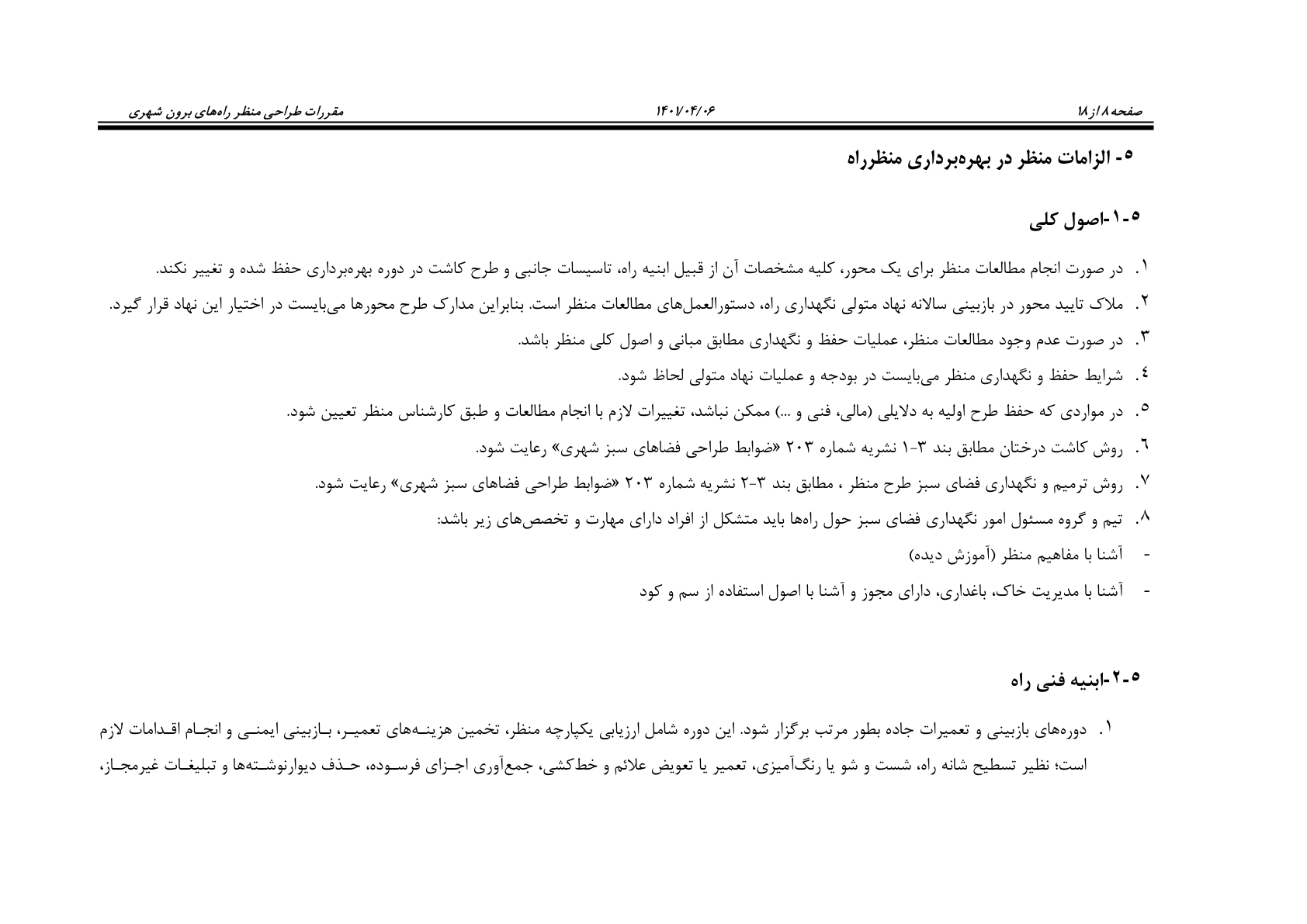 صفحه 23 از 243