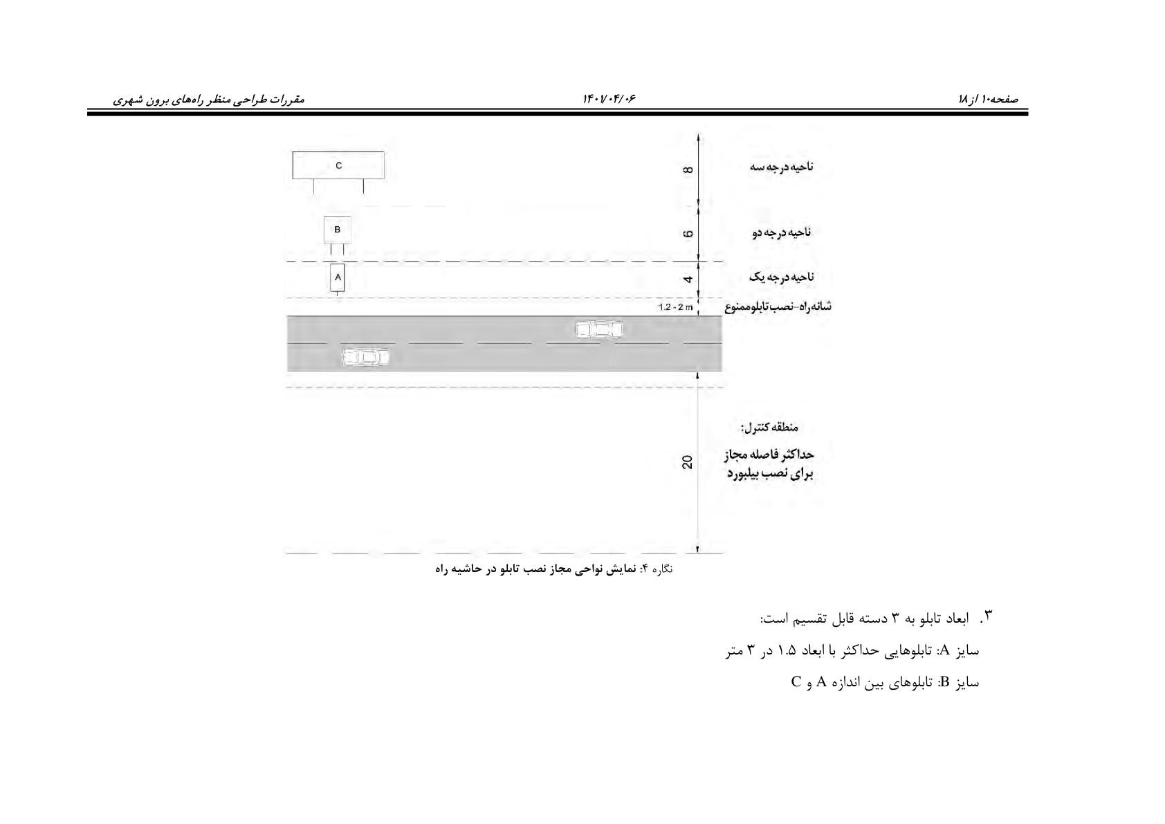 صفحه 25 از 243