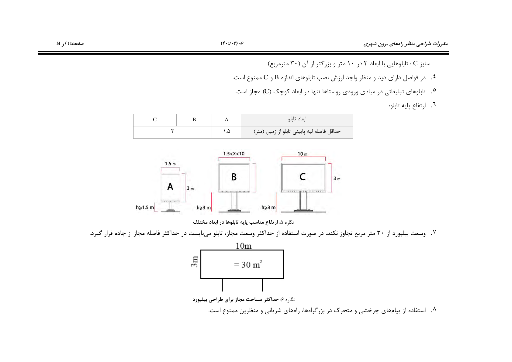 صفحه 26 از 243
