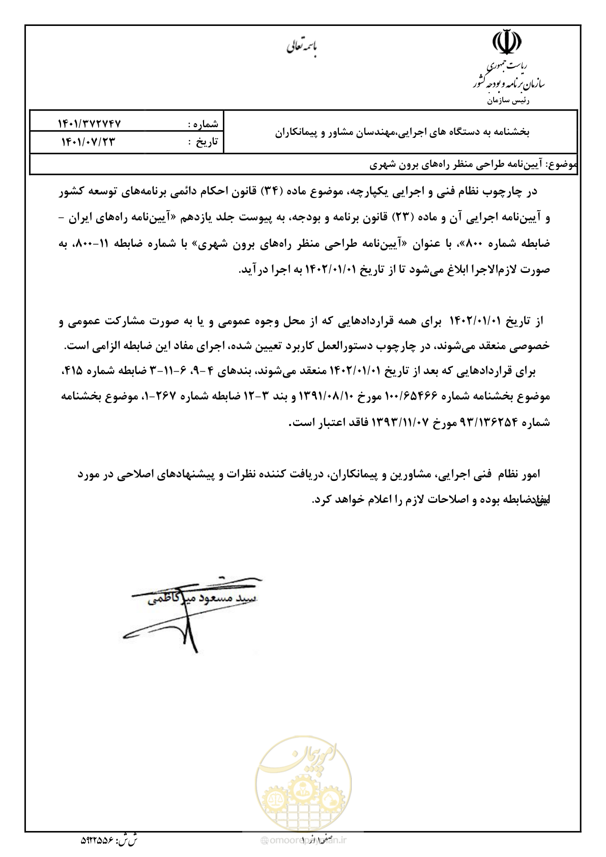صفحه 3 از 243