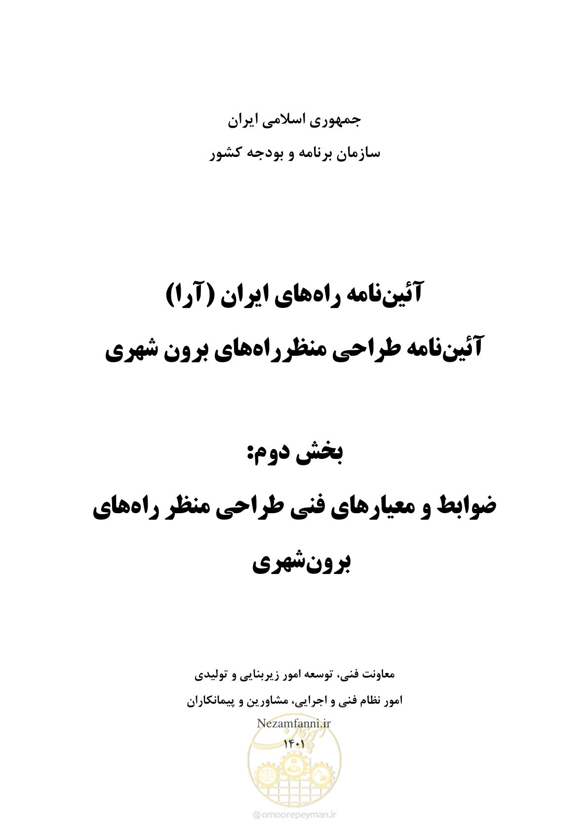 صفحه 35 از 243
