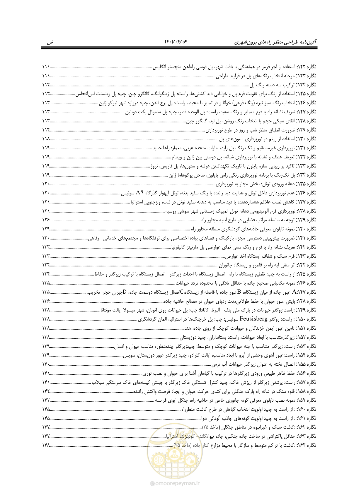 صفحه 45 از 243
