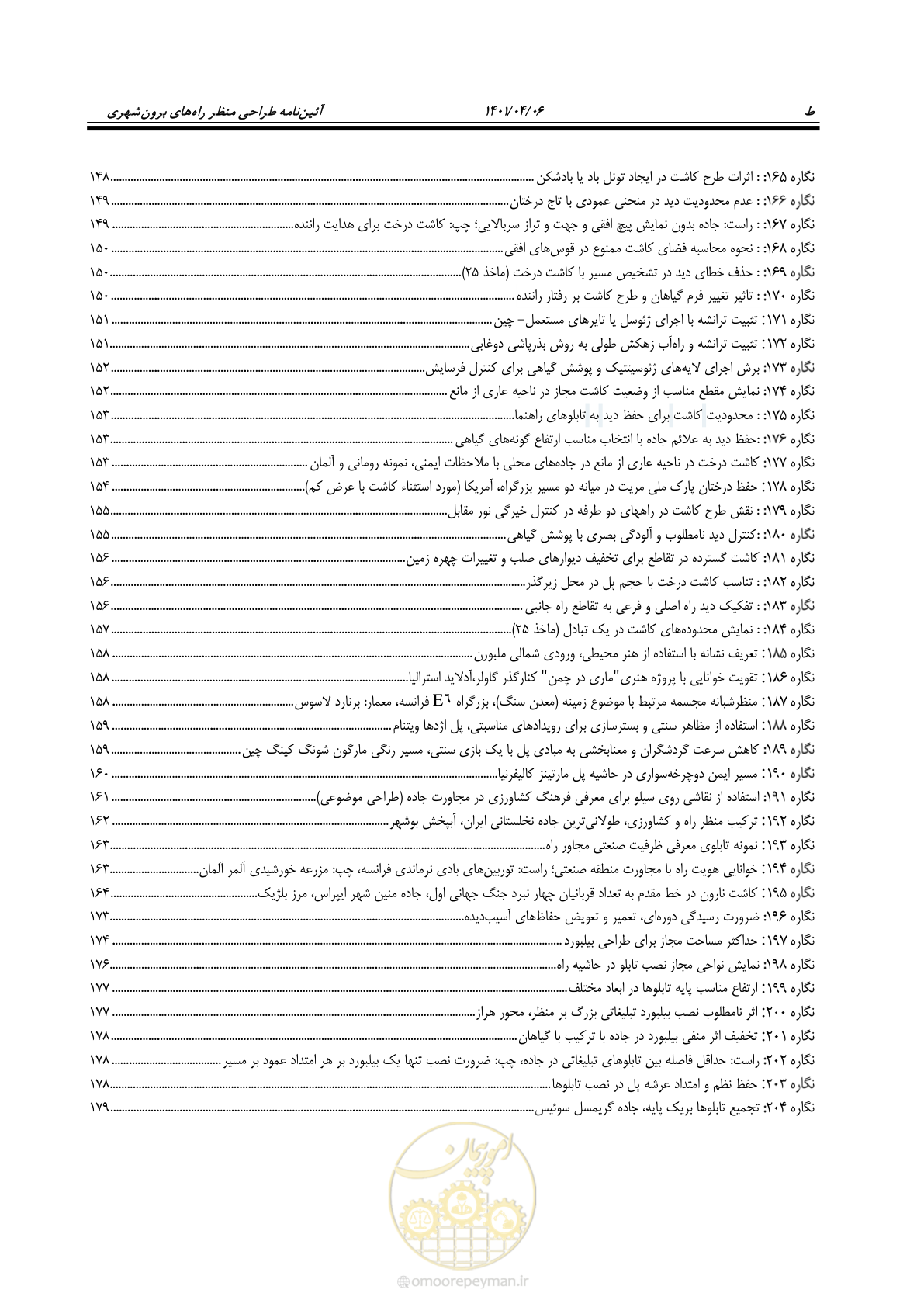 صفحه 46 از 243