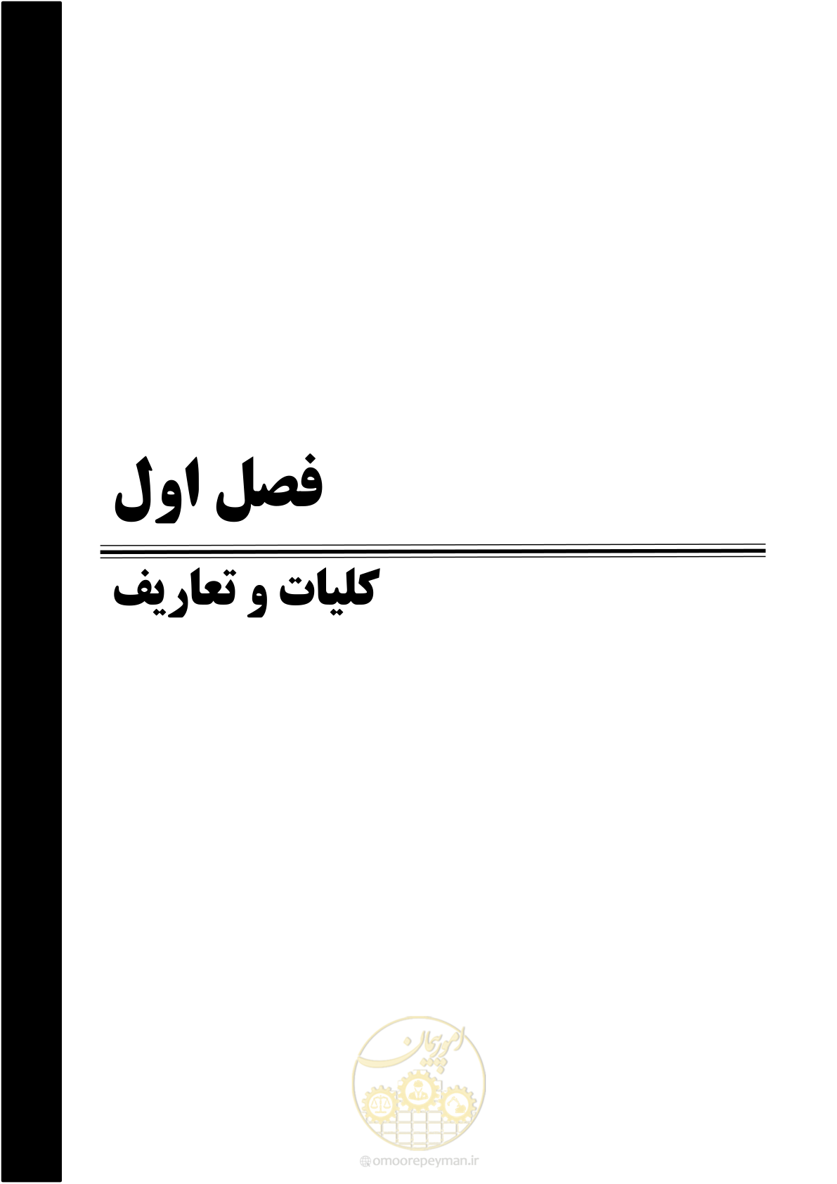 صفحه 47 از 243