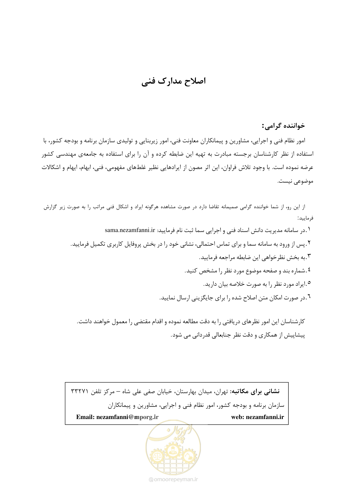 صفحه 5 از 243