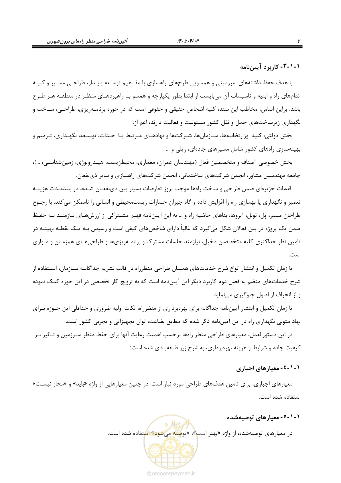 صفحه 50 از 243