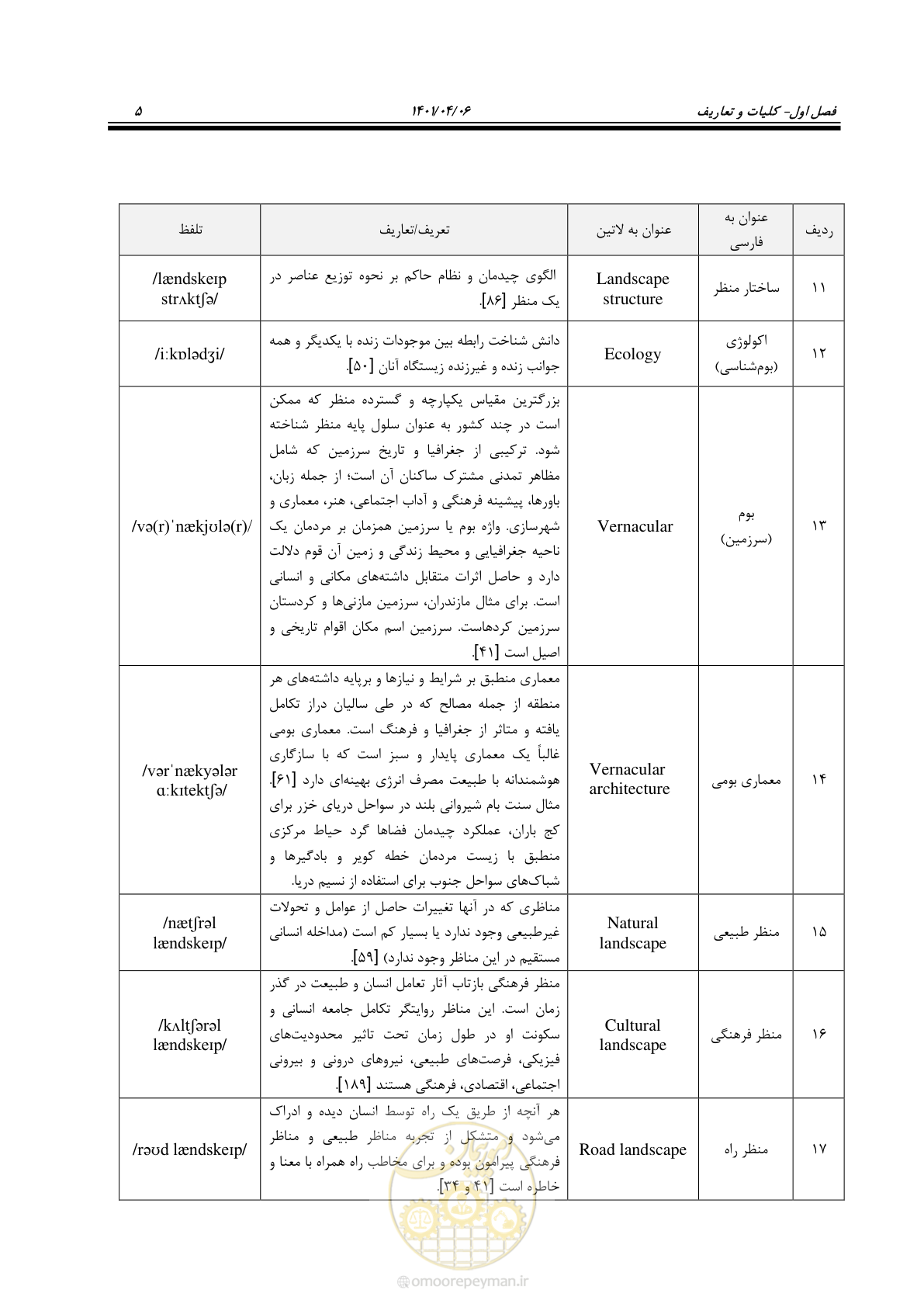 صفحه 53 از 243
