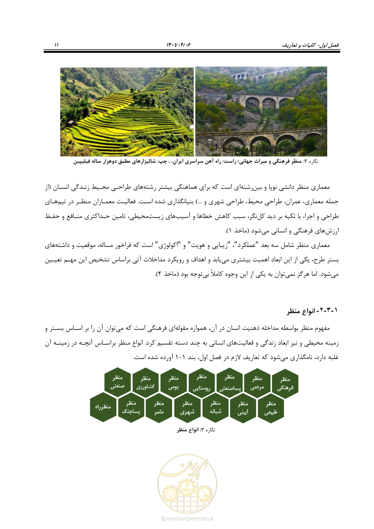 صفحه 59 از 243