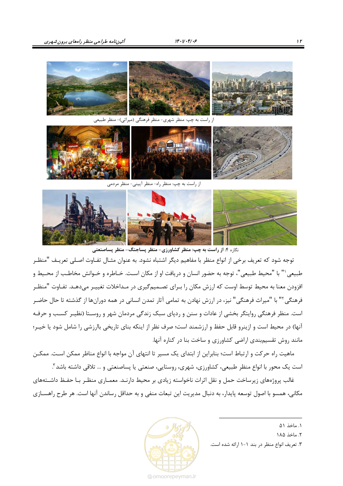 صفحه 60 از 243