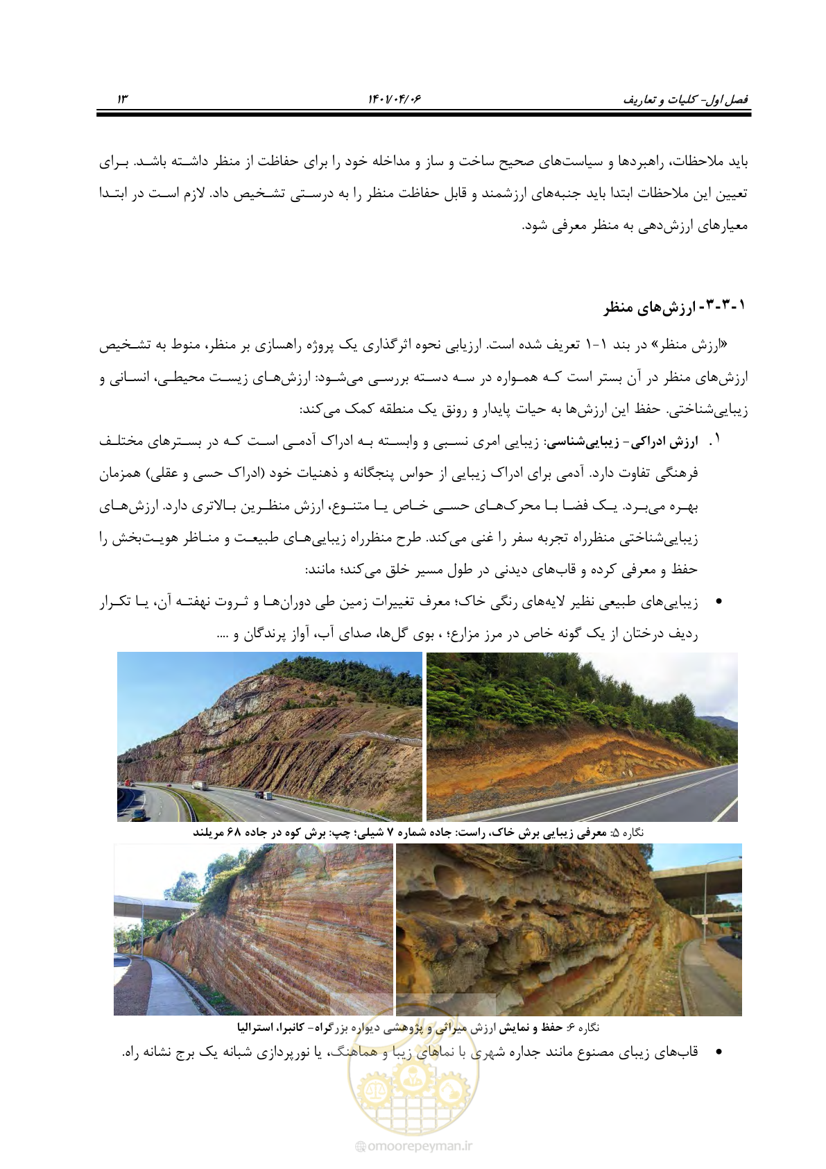 صفحه 61 از 243