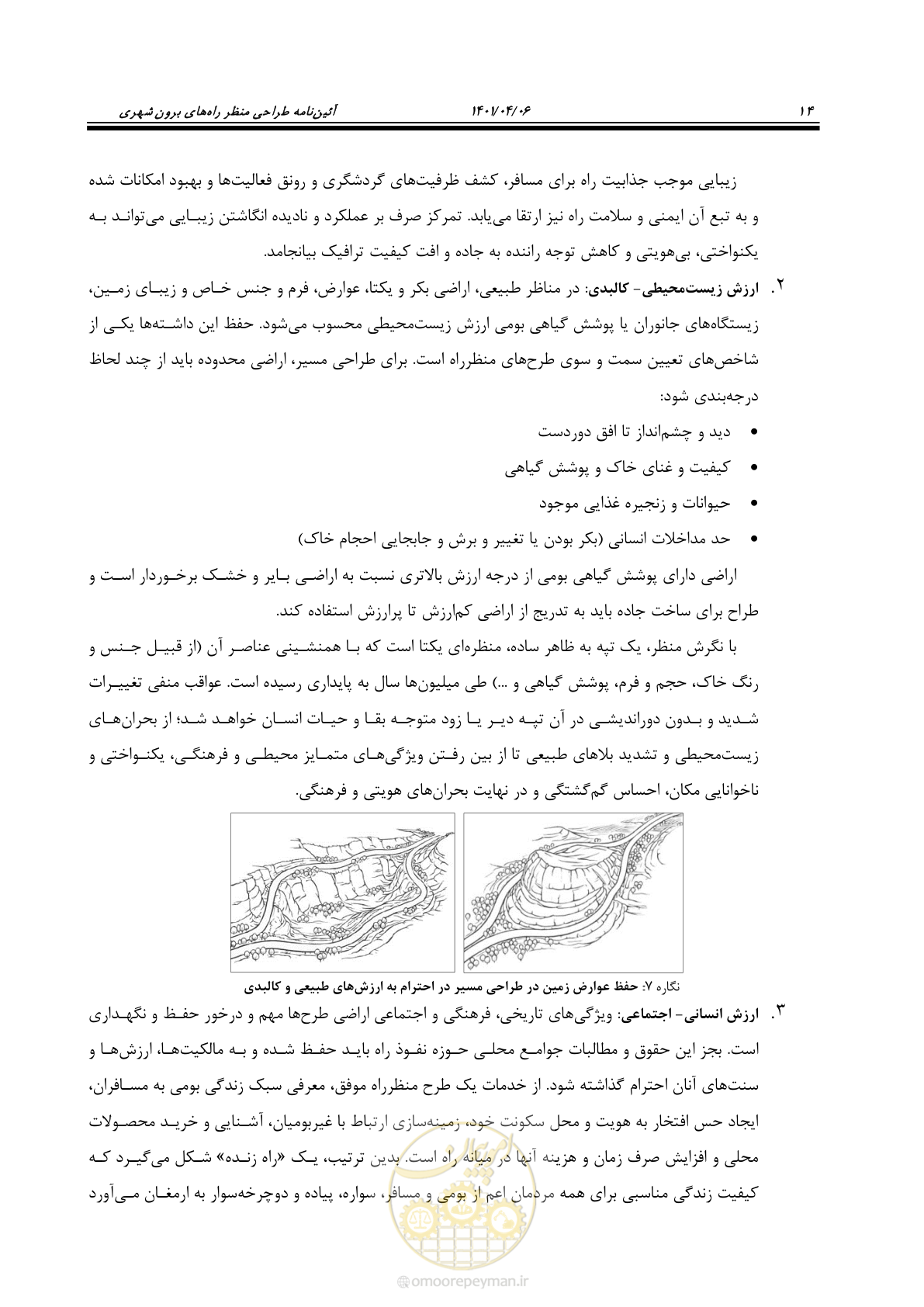 صفحه 62 از 243