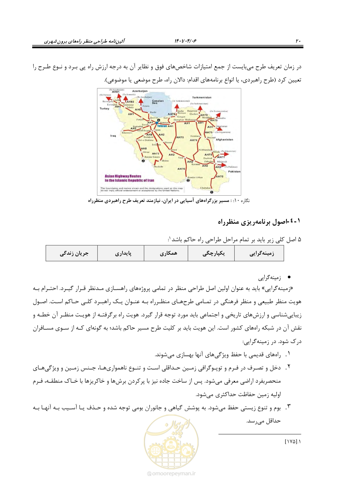 صفحه 68 از 243