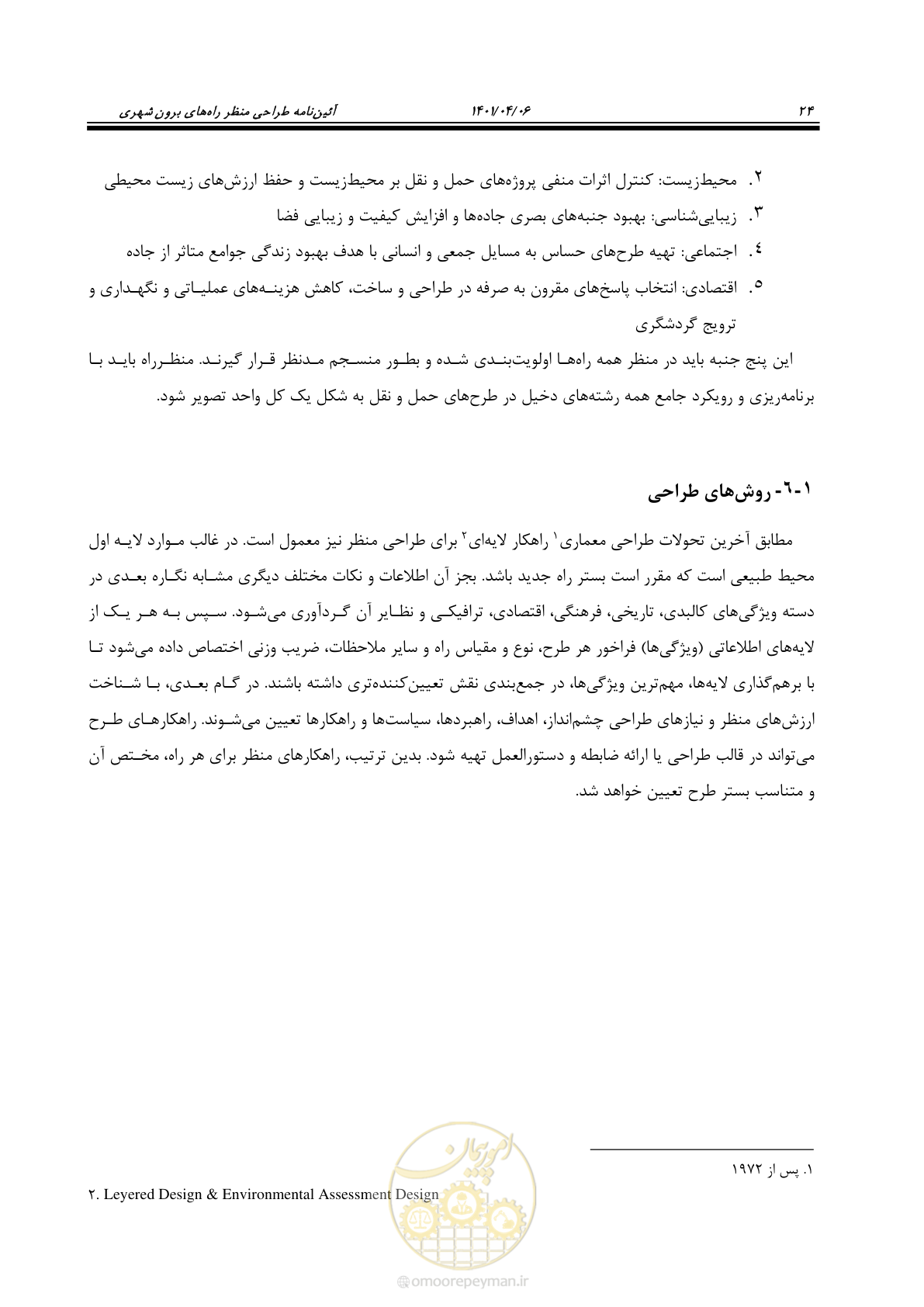 صفحه 72 از 243