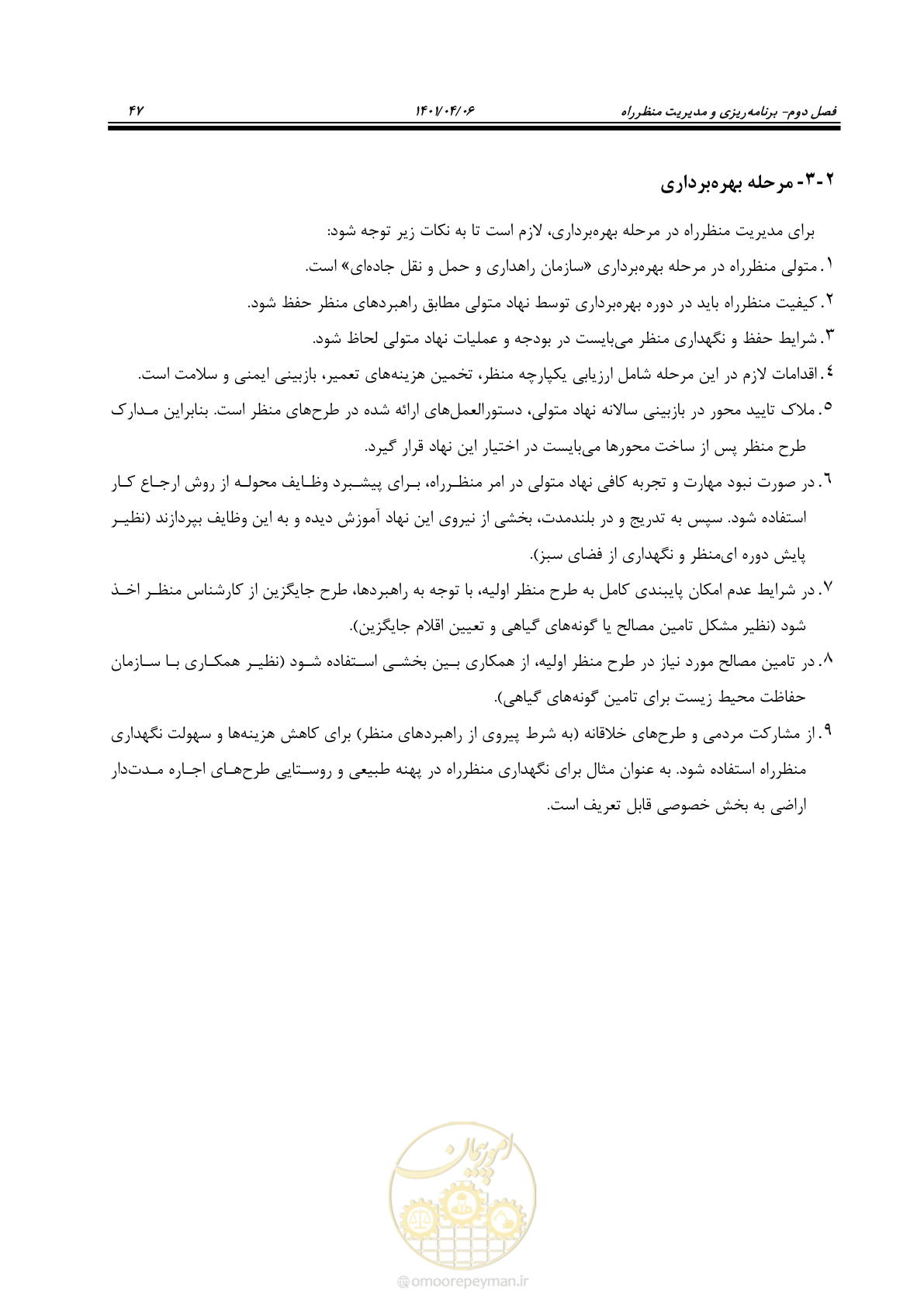 صفحه 95 از 243