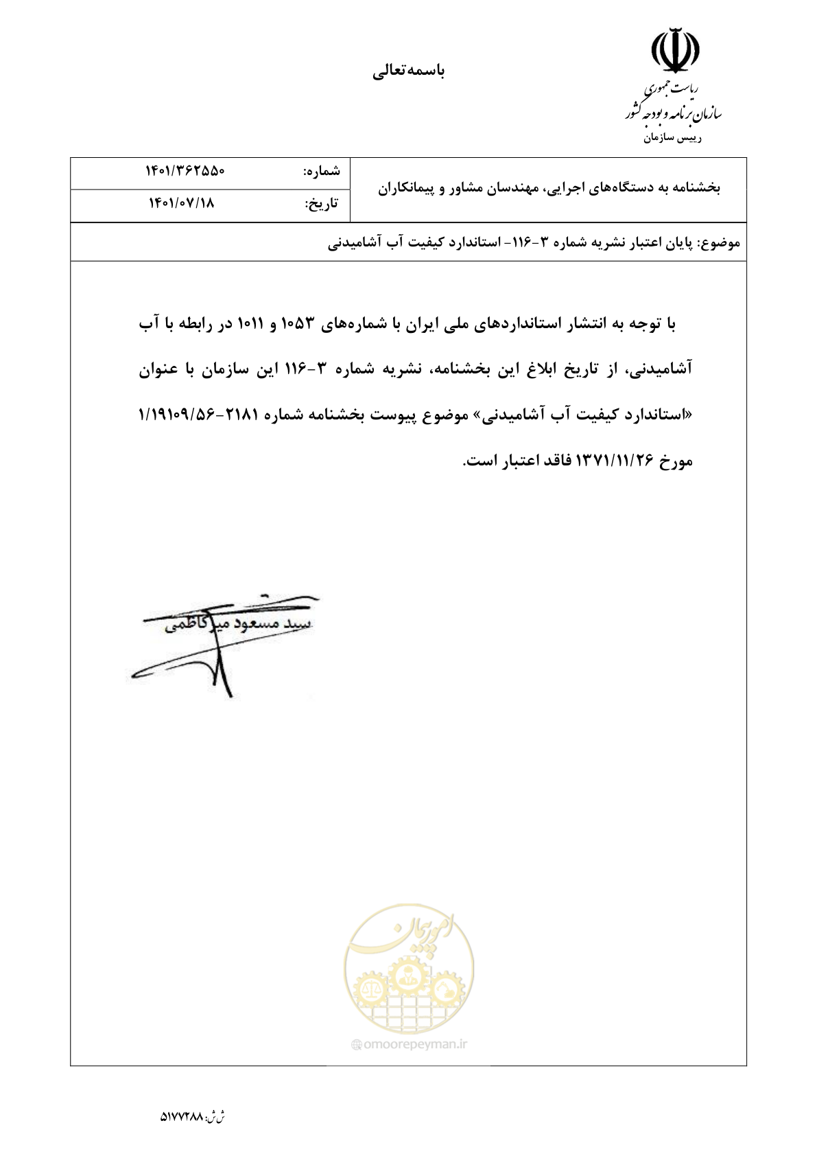 صفحه 1 از 1