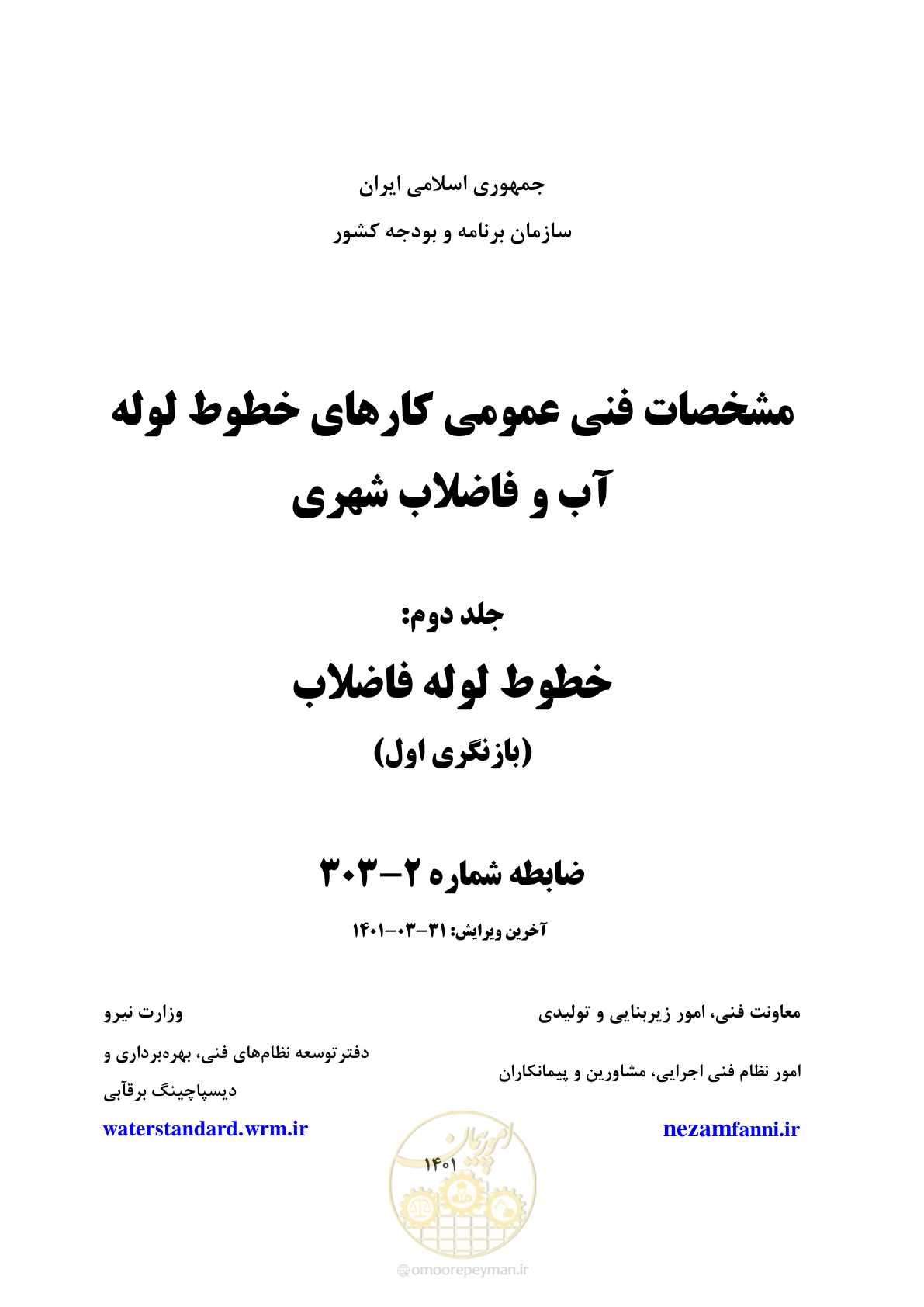 صفحه 1 از 577