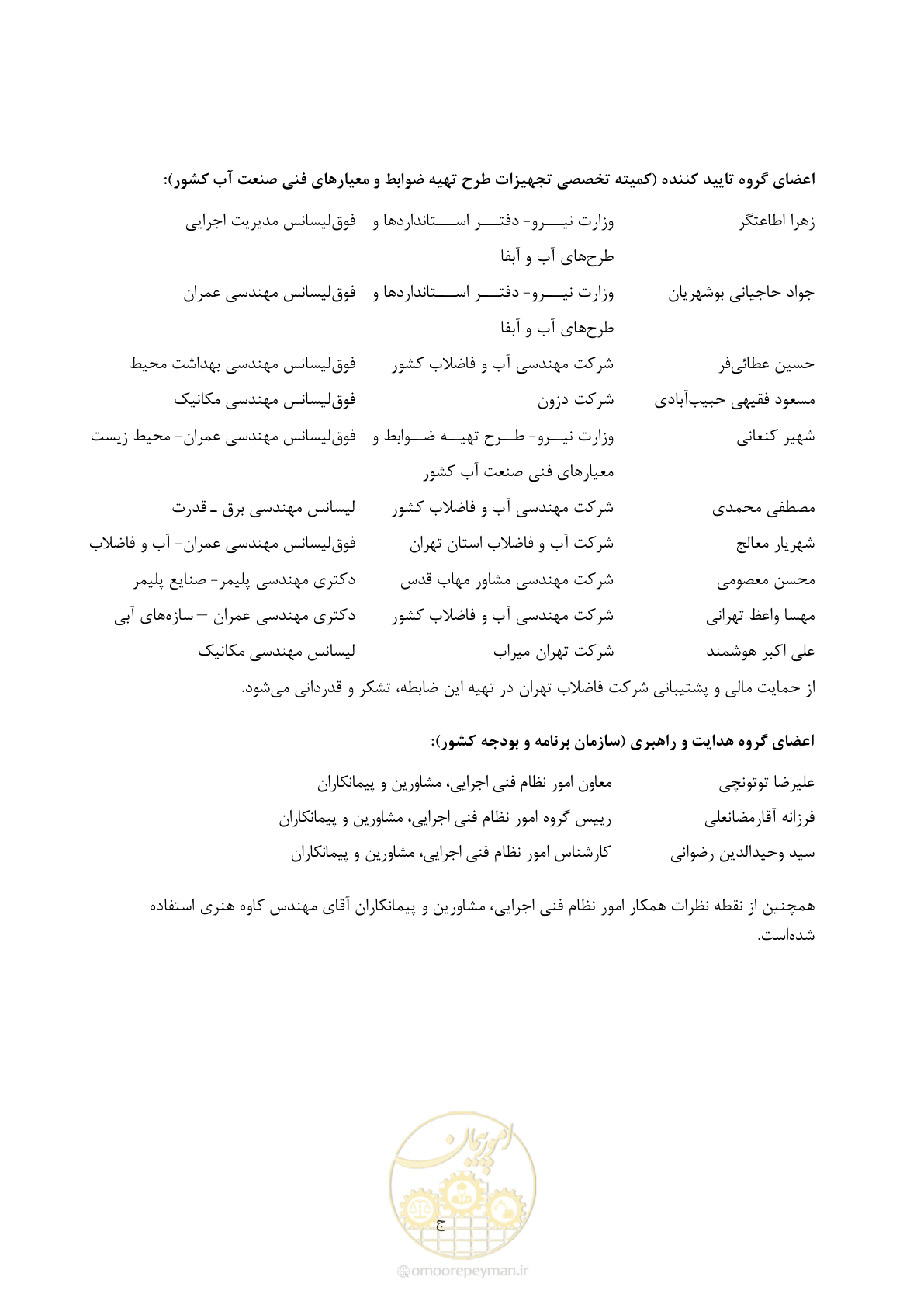 صفحه 10 از 577
