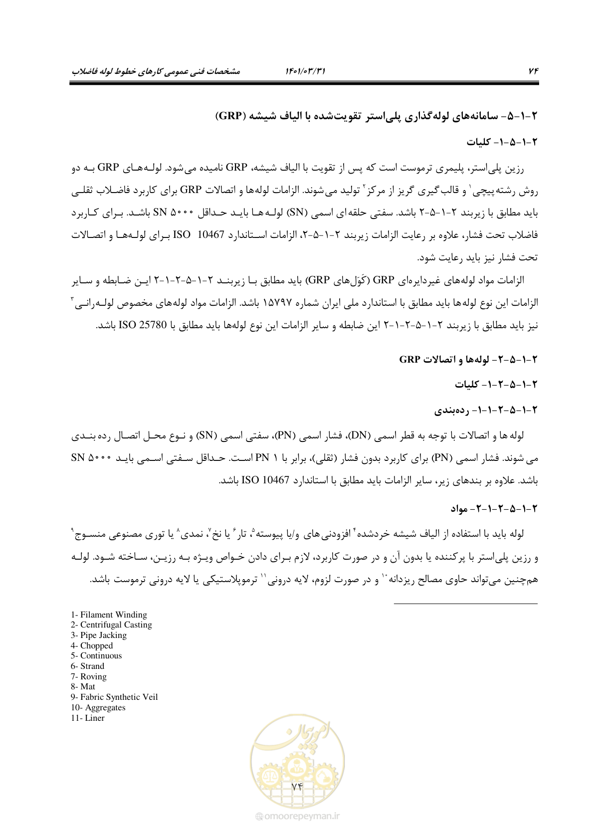 صفحه 108 از 577