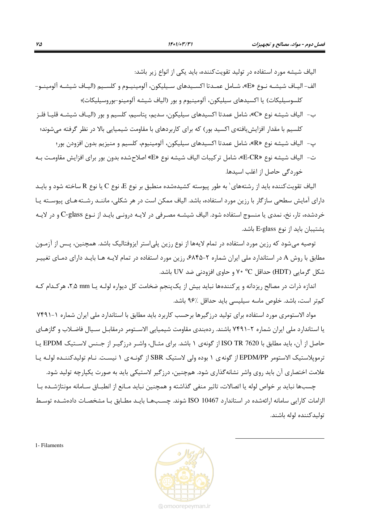 صفحه 109 از 577