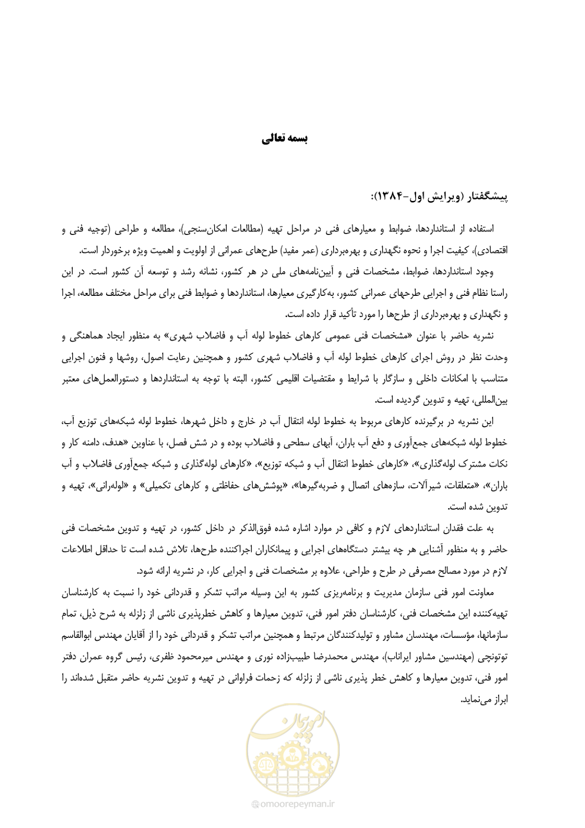 صفحه 11 از 577