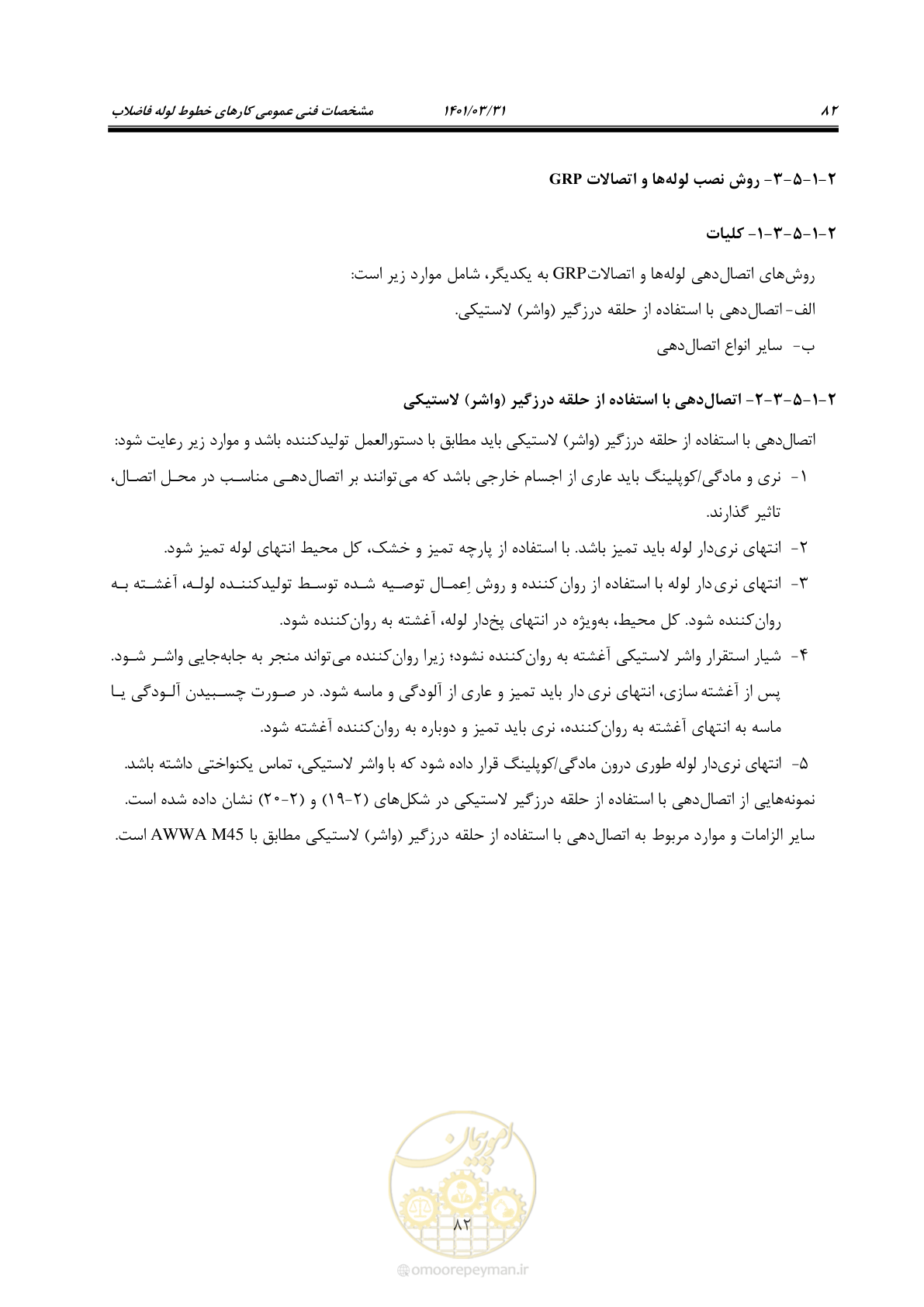 صفحه 116 از 577