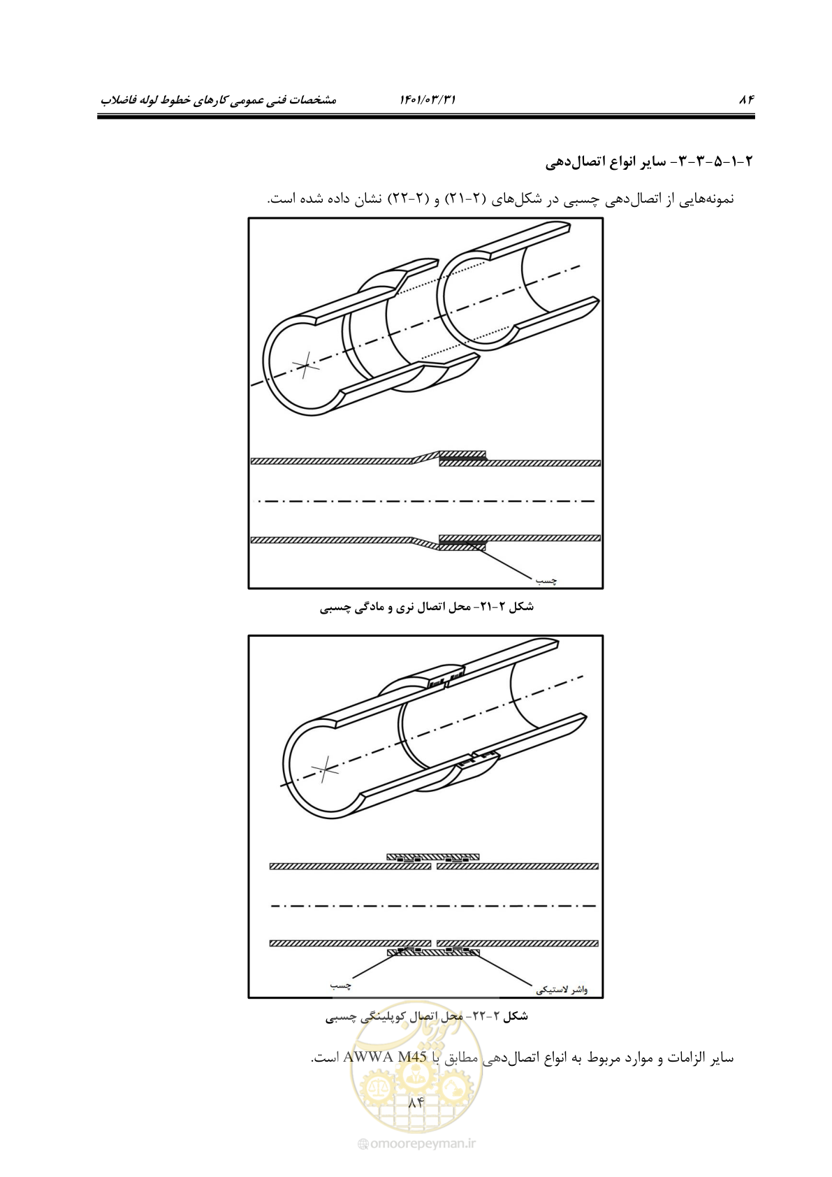 صفحه 118 از 577