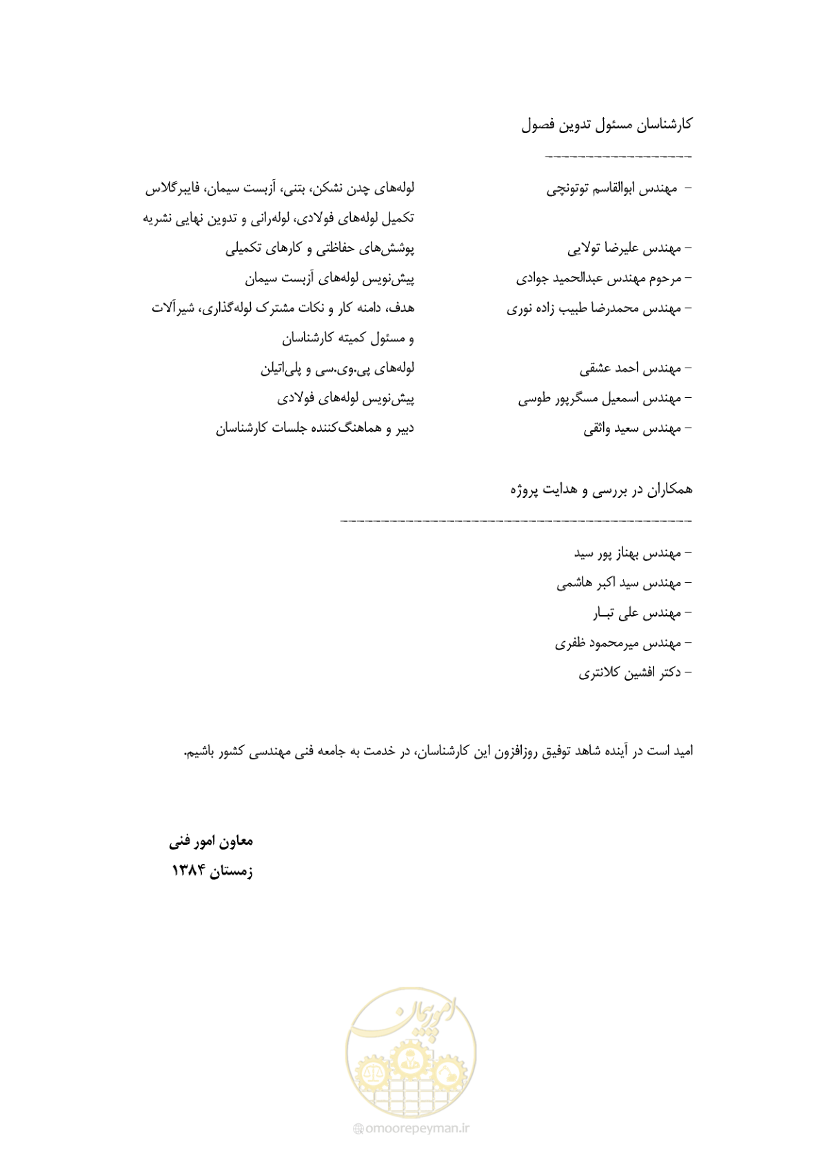 صفحه 12 از 577